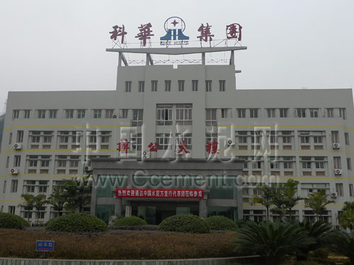 [萬(wàn)里行]重慶科華水泥：低調(diào)的華麗