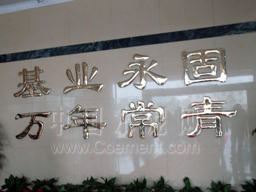 [萬(wàn)里行]江西萬(wàn)年青：基業(yè)永固 萬(wàn)年長(zhǎng)青