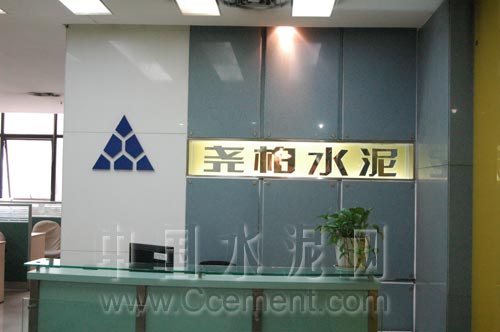 [萬里行]陜西堯柏水泥：水泥企業(yè)的海歸